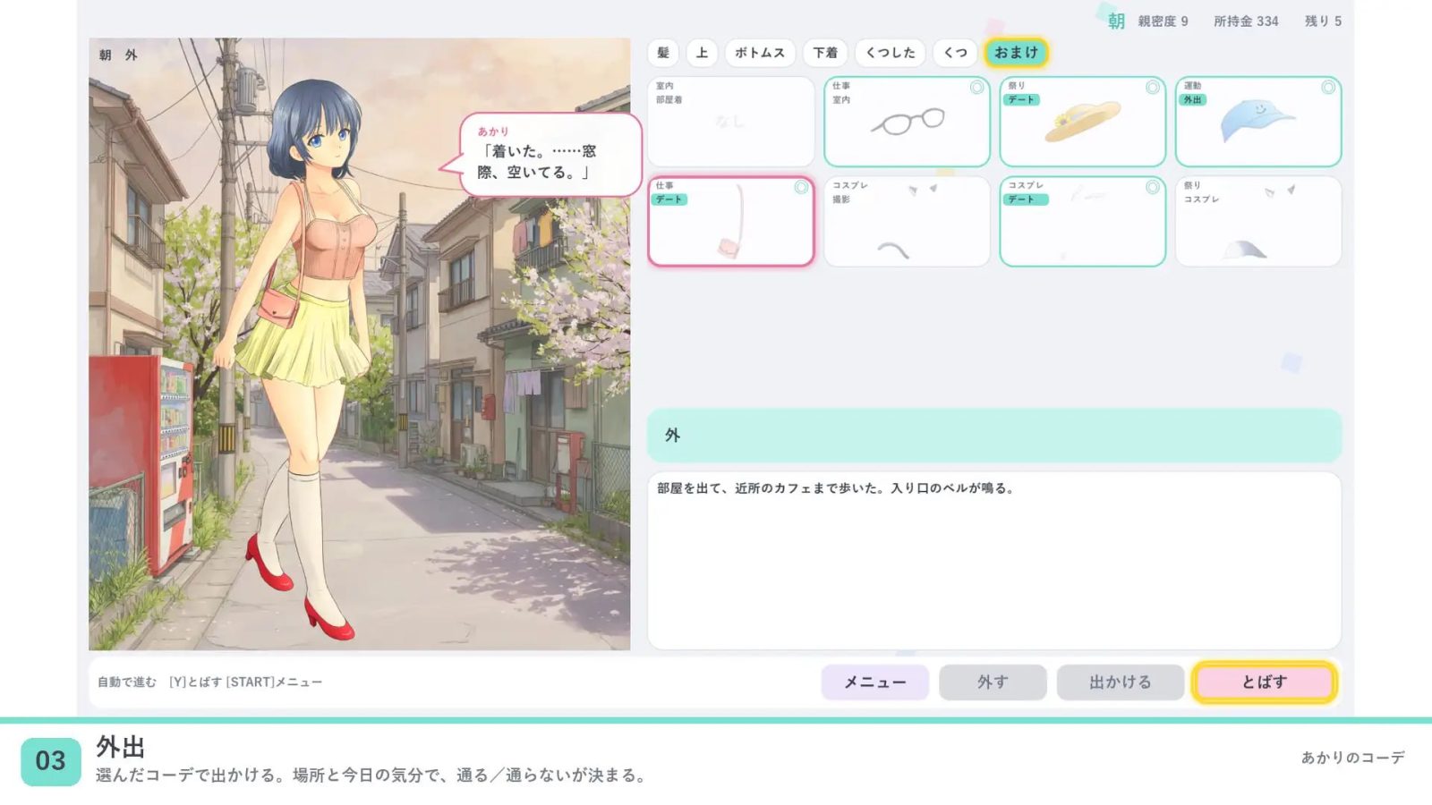 4994【PC/SLG/官方中文】灯的搭配 あかりのコーデ-鱼乐杂货铺-免费的优质绅士游戏网站