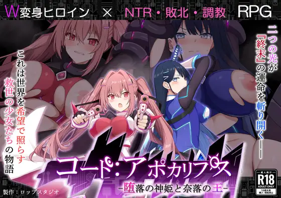 5034【PC+安卓/RPG/AI汉化版】启示录：堕落的神姬与奈落之王 コード:アポカリプス -堕落の神姫と奈落の王- v2.0-鱼乐杂货铺-免费的优质绅士游戏网站