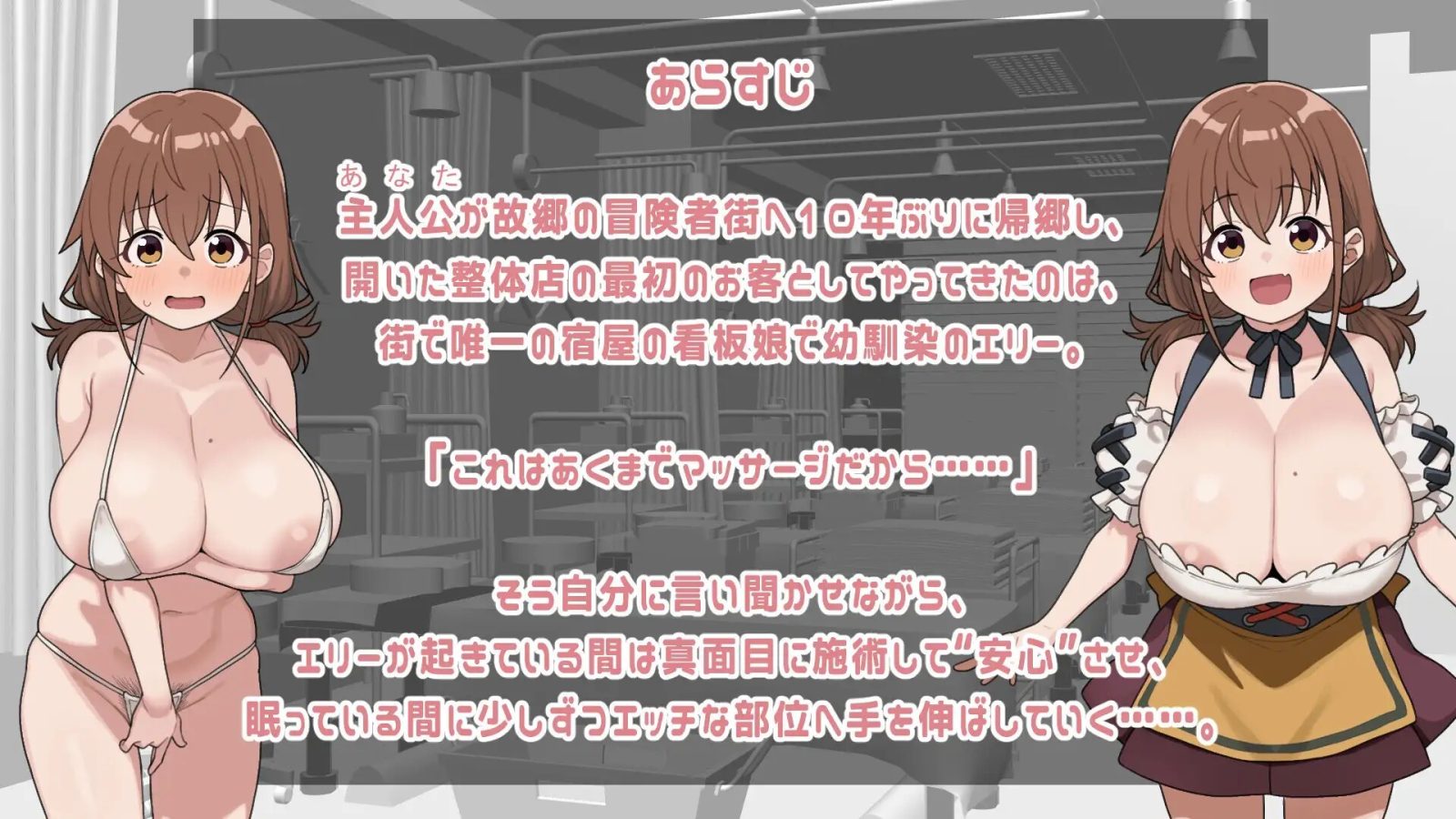 【PC/SLG/AI汉化版】某冒险者街的性体店！とある冒険者街の性体店！v1.0.3-鱼乐杂货铺-免费的优质绅士游戏网站