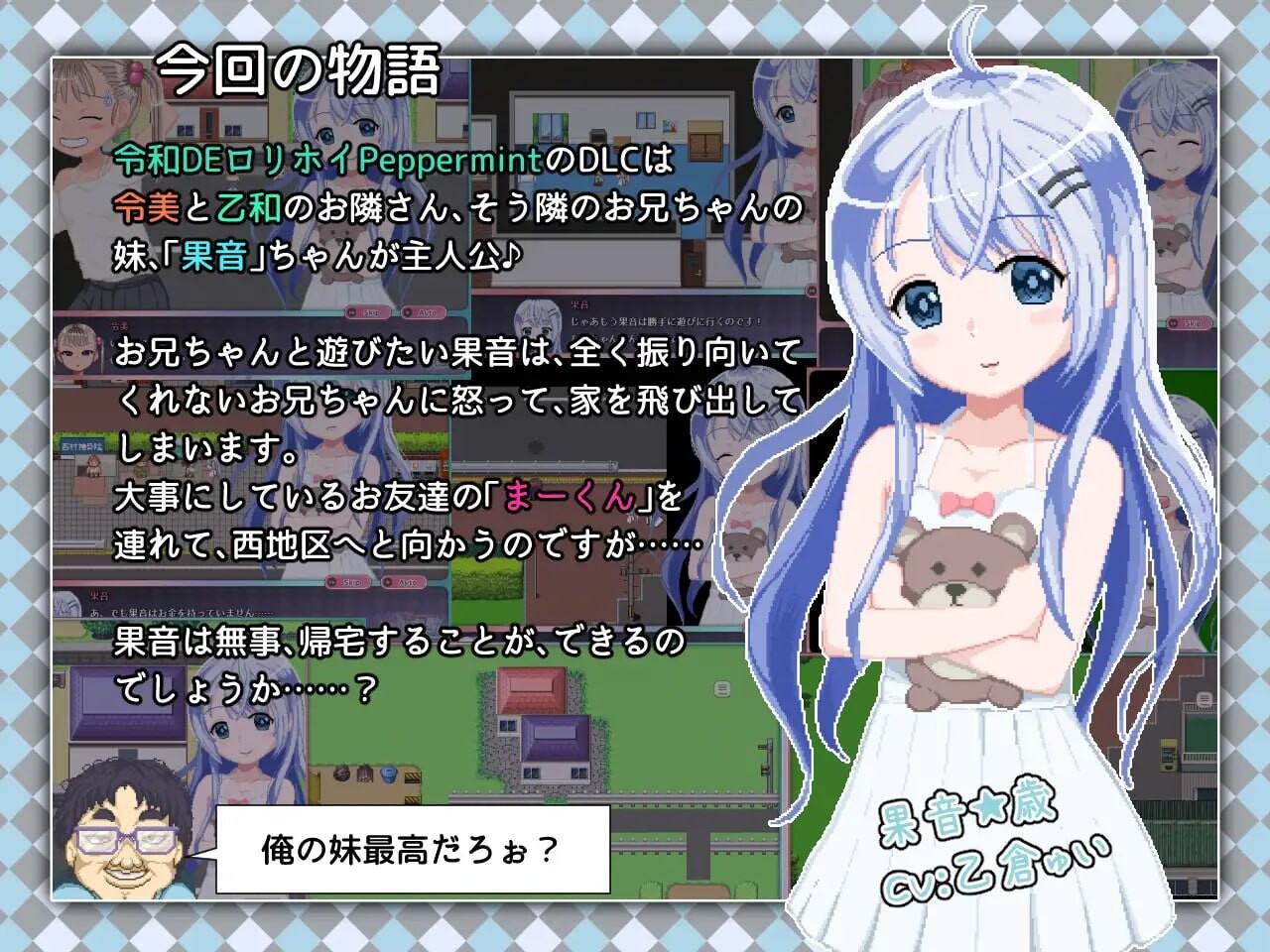 5054【PC/RPG/官方中文】令和DE洛丽塔薄荷Peppermint with KANON 花丸版 令和DE口リホイPeppermint with KANON はなまるえでぃしょん-鱼乐杂货铺-免费的优质绅士游戏网站