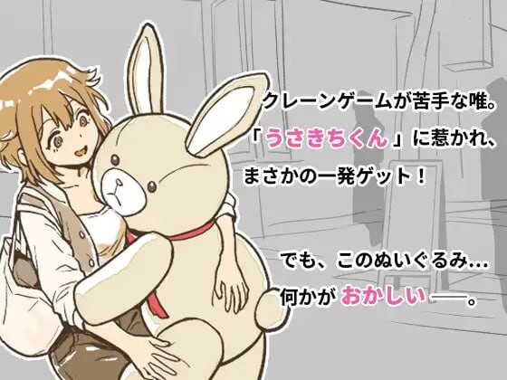 5065【PC/SLG/官方中文】小兔君在里面哦♡ うさきちくんは中にいる♡ v1.0.0-鱼乐杂货铺-免费的优质绅士游戏网站