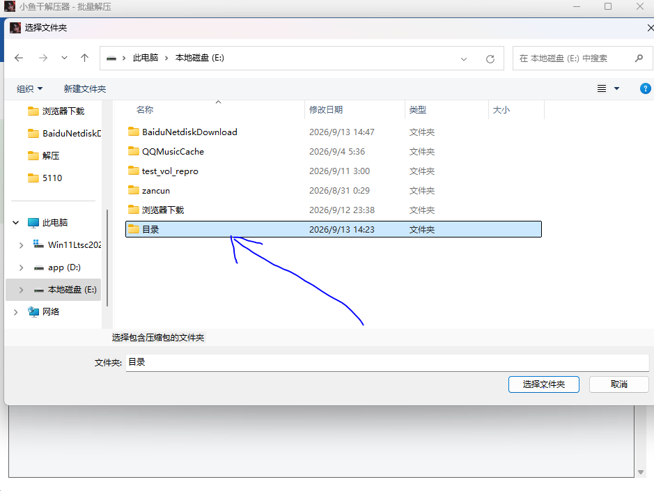 图片[3]-全自动解压器V2.0版(内有拦截解除操作文档)-鱼乐杂货铺-免费的优质绅士游戏网站