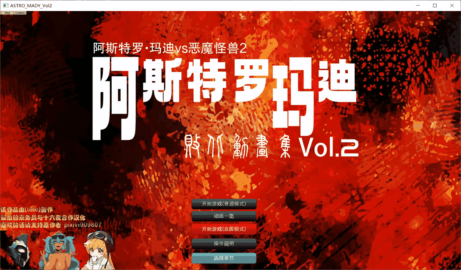 5203【PC+安卓/3D/汉化版】阿斯特罗·玛迪 败北动画集 Vol.02 アストロマディ 败北动画集Vol.02-鱼乐杂货铺-免费的优质绅士游戏网站