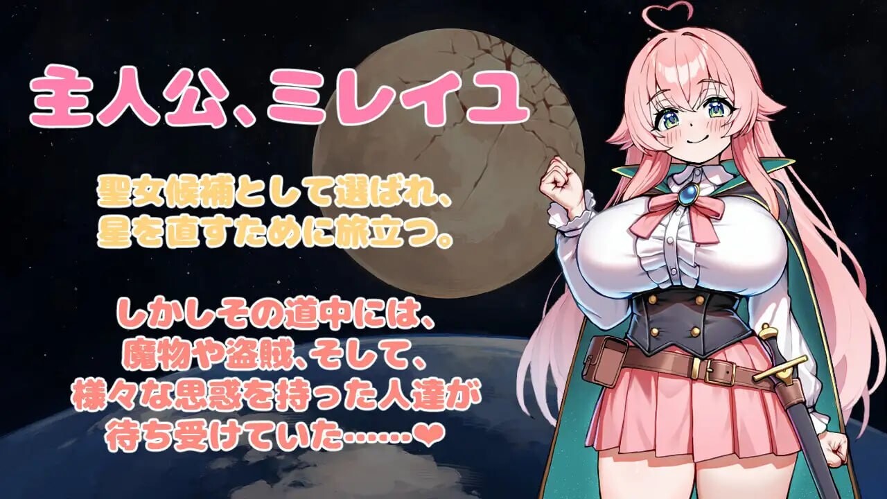 【PC+安卓/RPG/AI汉化版】重订星辰的勇者之路 -淫欲之街与堕落的圣女候补- 星直しのブレイブロード -淫欲の街と堕落の聖女候補--鱼乐杂货铺-免费的优质绅士游戏网站