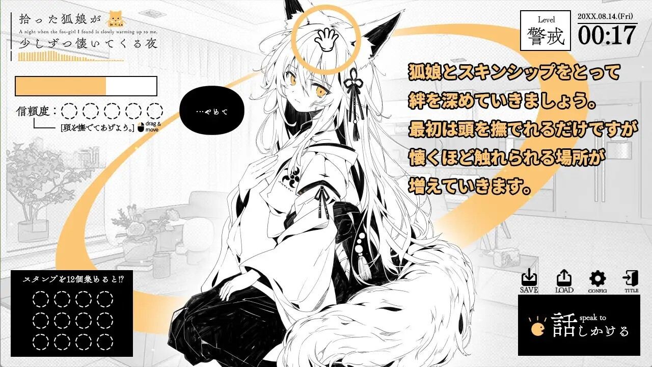 【PC+安卓/SLG/AI汉化版】捡到的狐娘逐渐亲近的夜晚 拾った狐娘が少しずつ懐いてくる夜-鱼乐杂货铺-免费的优质绅士游戏网站