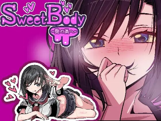 【PC/SLG/官方中文】SweetBody ～前往爱之巢穴～ SweetBody~愛の巣へ~ v2.0.0-鱼乐杂货铺-免费的优质绅士游戏网站