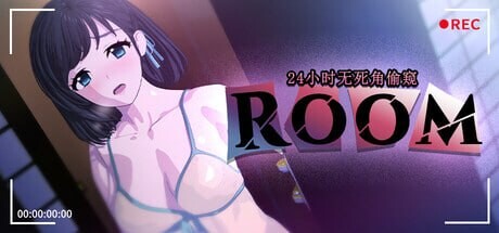 【PC/SLG/存档/官方中文】ROOM – 24小时无死角偷窥 ROOM– 24/7 Total Surveillance v26.10.01-鱼乐杂货铺-免费的优质绅士游戏网站