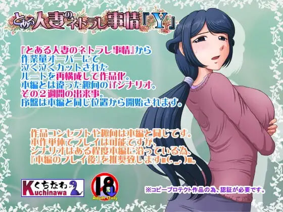 【PC/ADV/AI汉化版】某个人妻的寝取情事 とある人妻のネトラレ事情 1+2+Y v1.48-鱼乐杂货铺-免费的优质绅士游戏网站