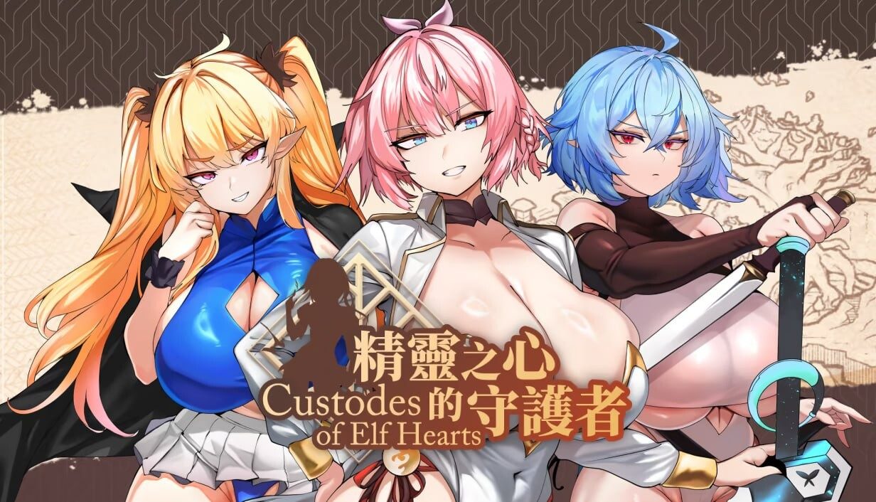 【PC/SLG/官方中文】精灵之心的守护者 Custodes of Elf Hearts-鱼乐杂货铺-免费的优质绅士游戏网站