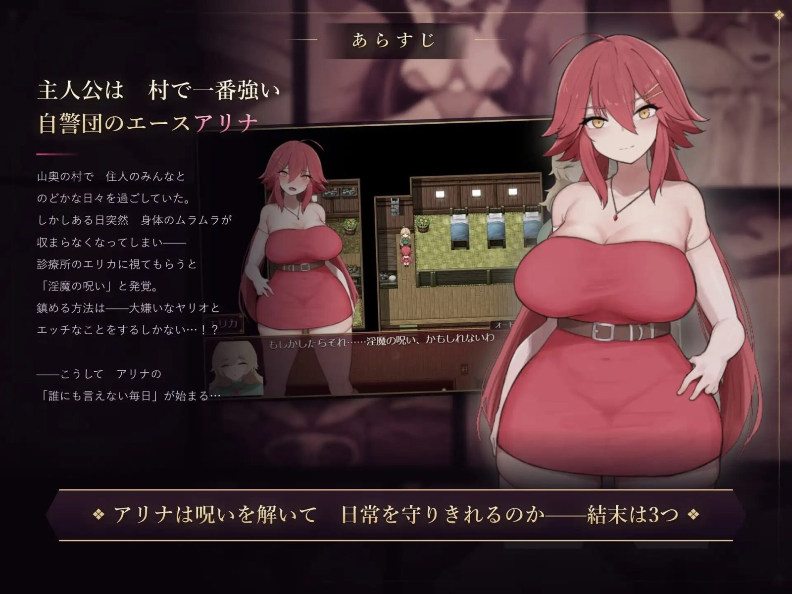【PC+安卓/RPG/存档/AI汉化版】阿莉娜与淫魔的诅咒 アリナと淫魔の呪い v1.08-鱼乐杂货铺-免费的优质绅士游戏网站