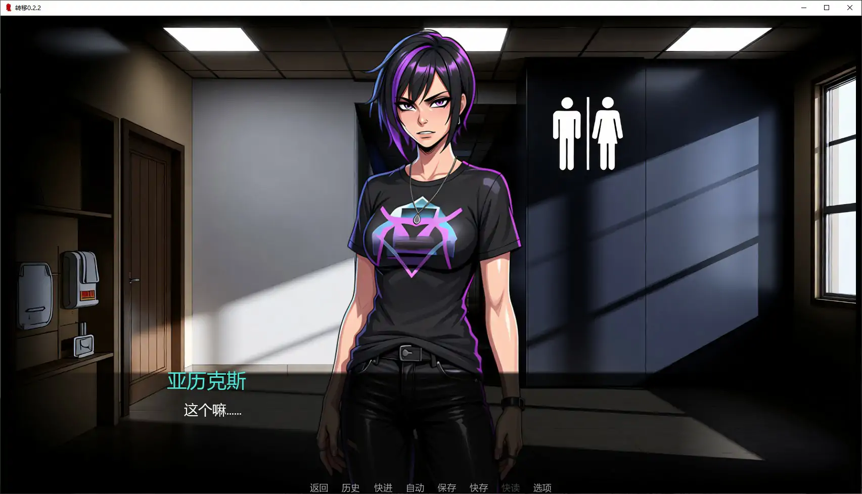 【PC+安卓/SLG/汉化版】转移 Metastasis v0.2.2-鱼乐杂货铺-免费的优质绅士游戏网站