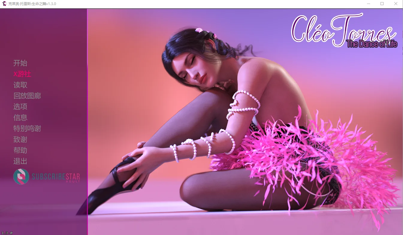 【PC+安卓/SLG/汉化版】克莱奥·托雷斯：生命之舞 Cléo Torres: The Dance of Life v1.3.1-鱼乐杂货铺-免费的优质绅士游戏网站