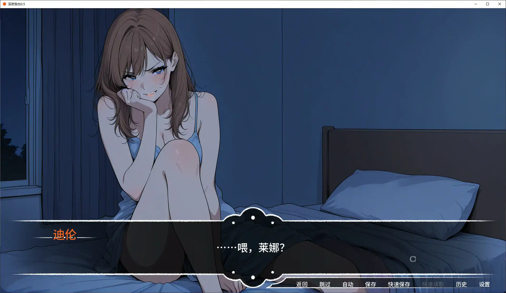 【PC+安卓/SLG/汉化版】深夜告白 Late Night Confessions v0.5-鱼乐杂货铺-免费的优质绅士游戏网站