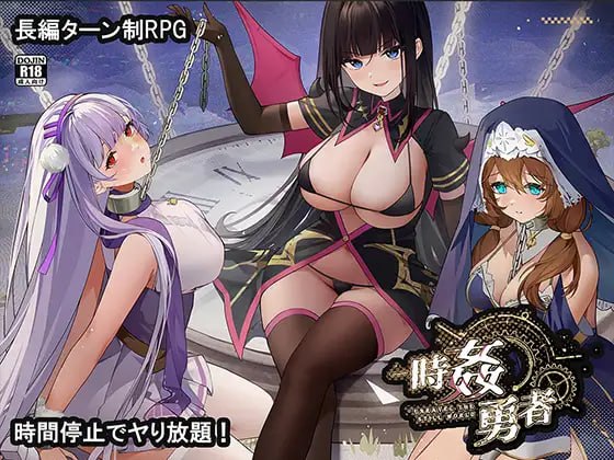 【PC+安卓/RPG/AI汉化版】时奸勇者 時姦勇者 ver1.2.0-鱼乐杂货铺-免费的优质绅士游戏网站
