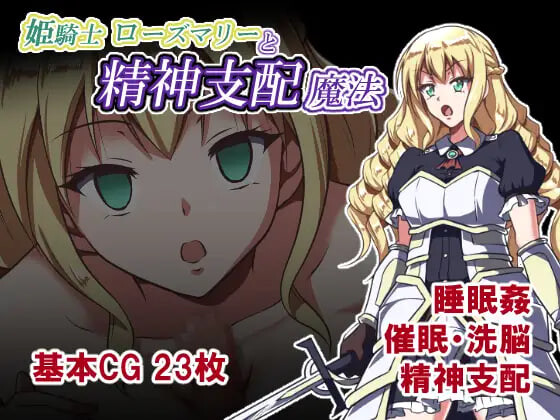 【PC+安卓/RPG/AI汉化版】姬骑士塞拉维斯 姫騎士セラヴィス v1.2-鱼乐杂货铺-免费的优质绅士游戏网站