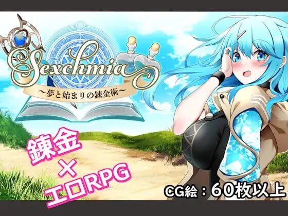 【PC+安卓/RPG/AI汉化版】梦与起源的炼金术 Sexchmia～夢と始まりの錬金術～ v2.14-鱼乐杂货铺-免费的优质绅士游戏网站