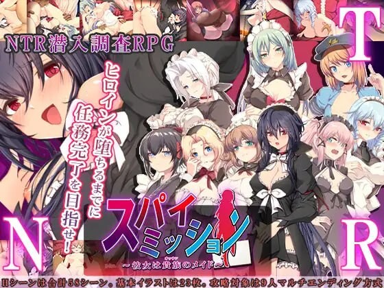 【PC/RPG/官方中文】间谍任务 ～女友竟沦为贵族大叔的专属女仆～ スパイ・ミッション ～彼女は貴族(オッサン)のメイド～-鱼乐杂货铺-免费的优质绅士游戏网站