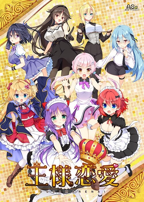 【PC/ADV/存档/AI汉化版】国王恋爱 王様恋愛-鱼乐杂货铺-免费的优质绅士游戏网站