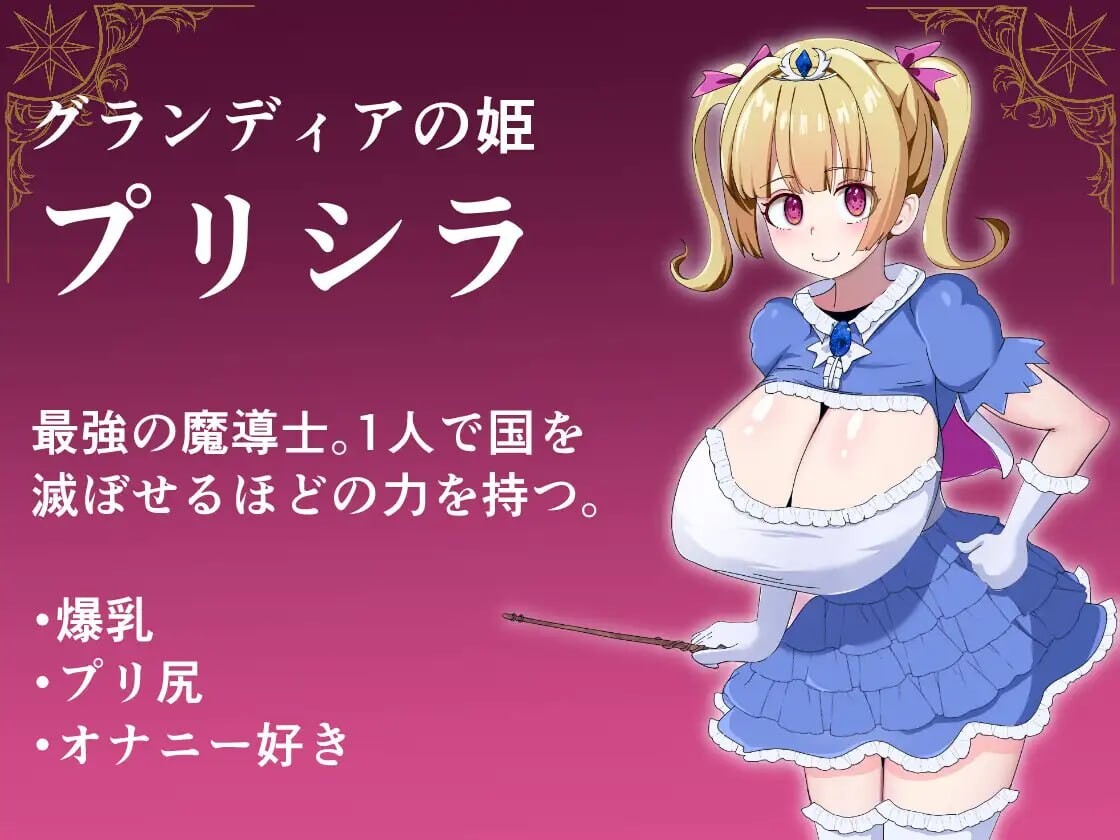 【PC+安卓/RPG/AI汉化版】魔道姬普莉希拉的愿望 魔導姫プリシラの願望-鱼乐杂货铺-免费的优质绅士游戏网站