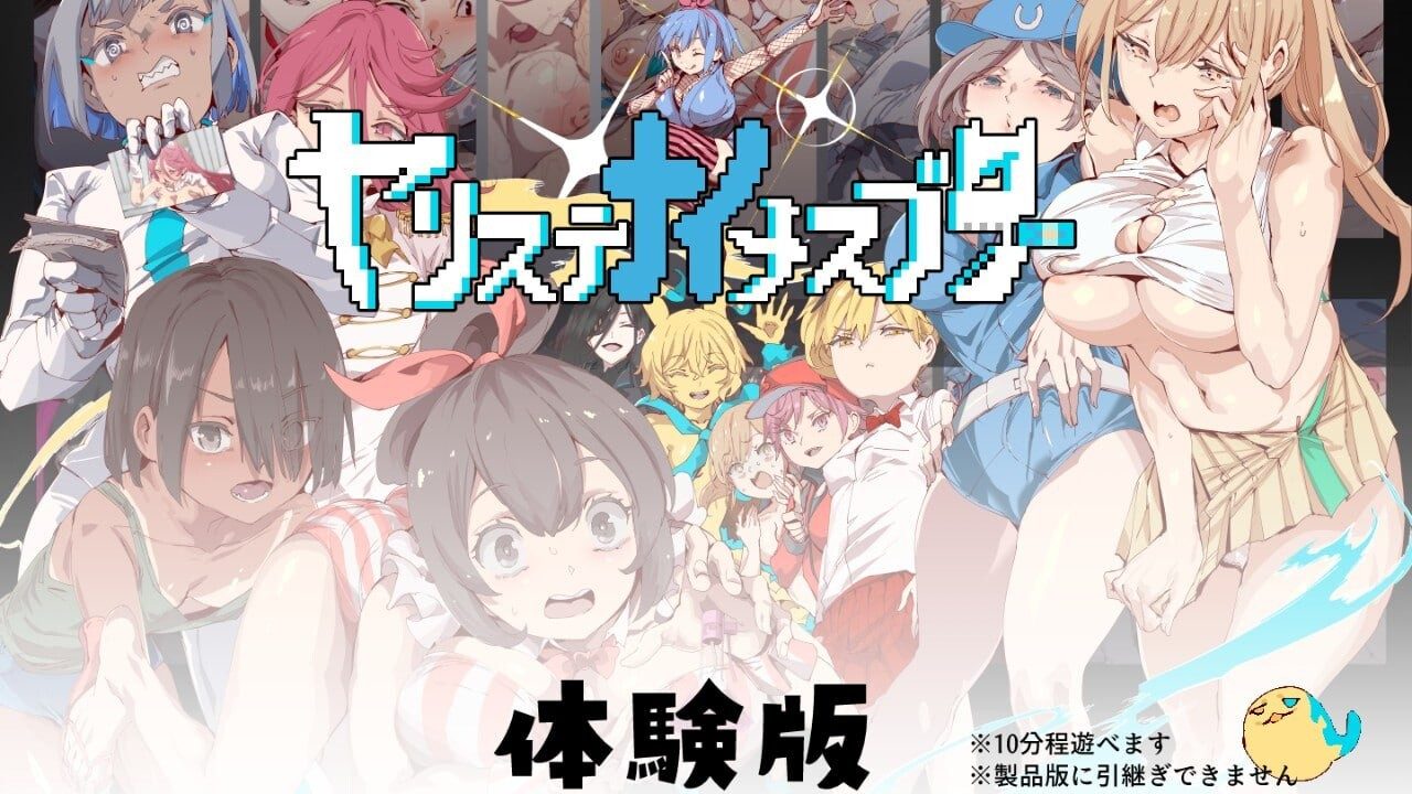 【PC+安卓/RPG/存档/AI汉化版】不一次性弃置的母猪 ヤリステナイメスブター 体験版-鱼乐杂货铺-免费的优质绅士游戏网站