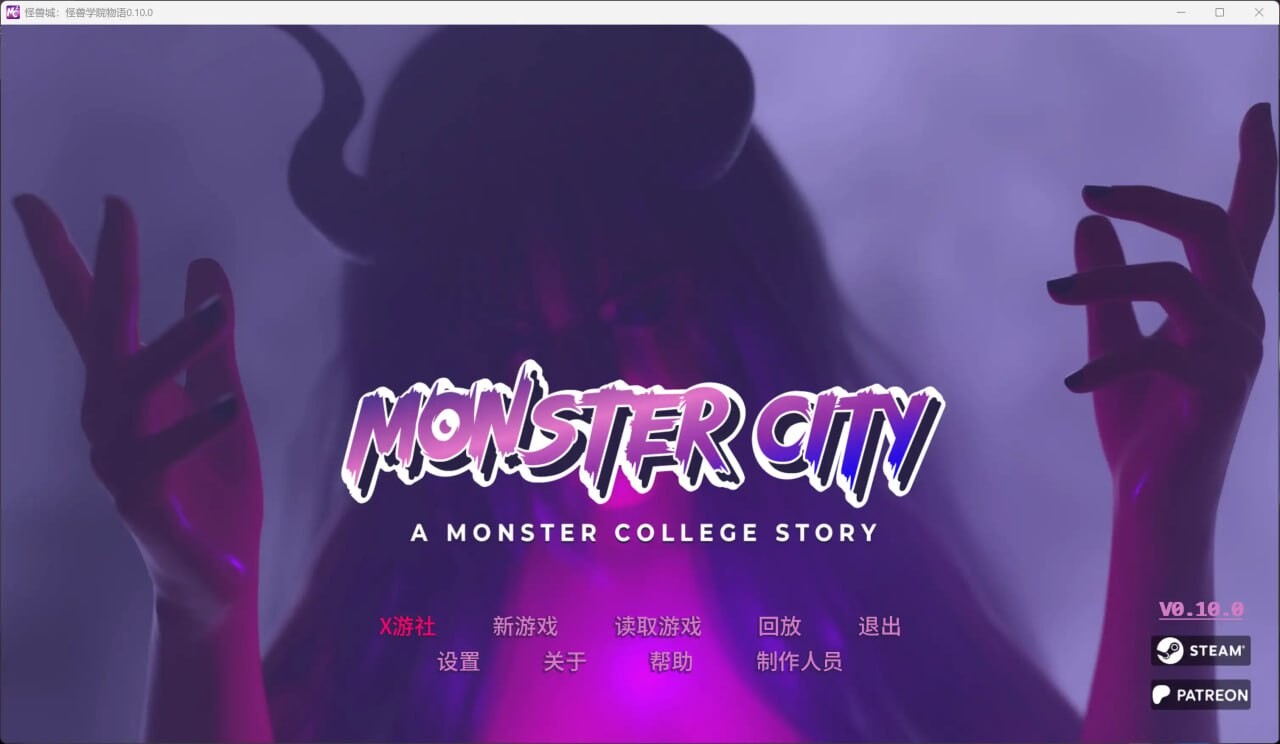 【PC+安卓/SLG/汉化版】怪兽城-怪兽学院物语 Monster City: A Monster College Story v1.0.1-鱼乐杂货铺-免费的优质绅士游戏网站