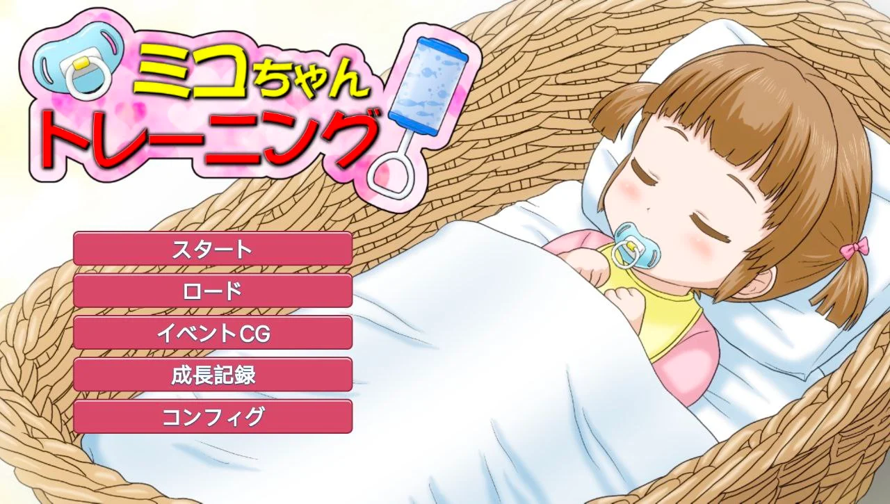 【PC+安卓/SLG/存档/汉化版】美子酱的日常训练计划 ミコちゃんトレーニング-鱼乐杂货铺-免费的优质绅士游戏网站
