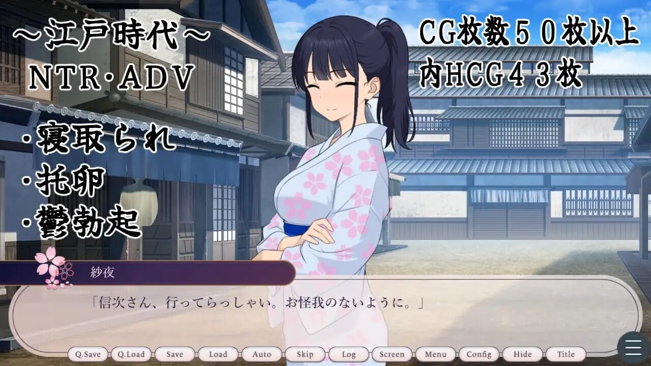 【PC/ADV/AI汉化版】大江户托卵淫棒录 大江戸托卵淫棒録-鱼乐杂货铺-免费的优质绅士游戏网站