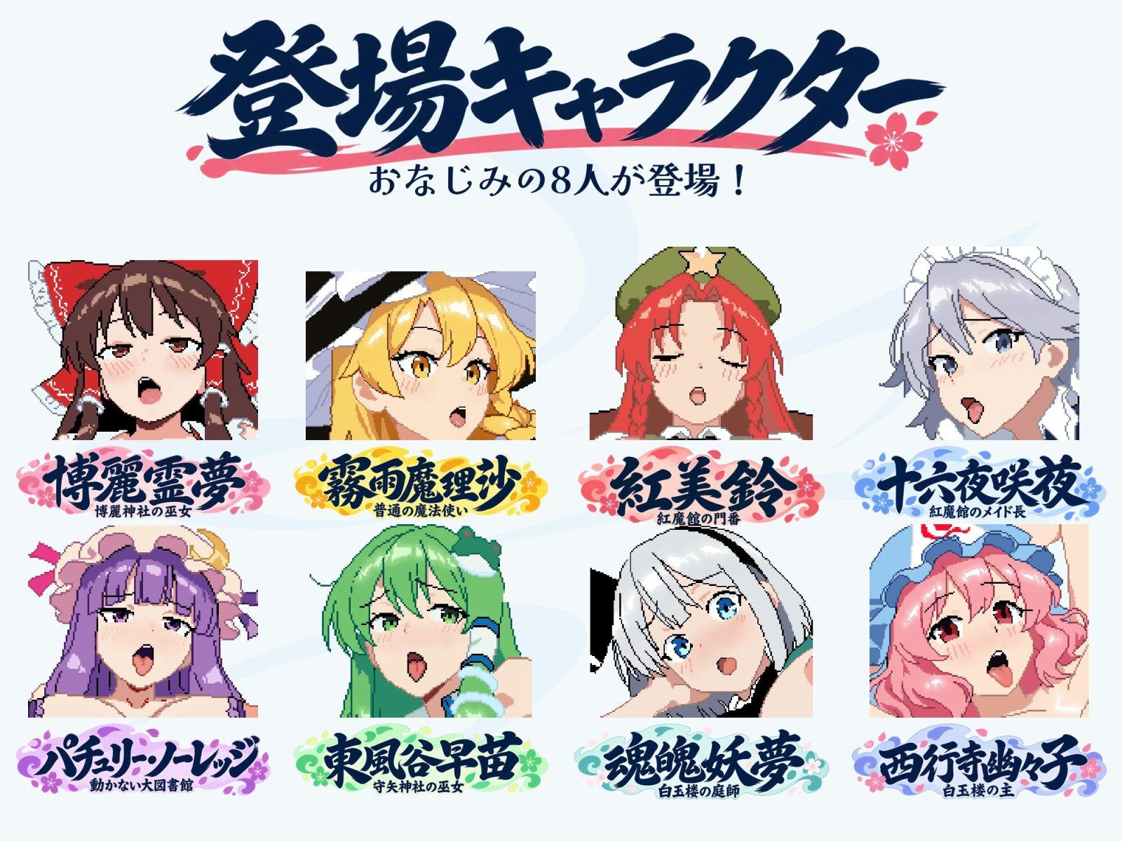 【PC/SLG/官方中文】幻想乡怀孕大异变 ～巨乳×孕肚的她们～ 幻想郷おめでた大異変 ～巨乳×孕み腹の彼女たち～-鱼乐杂货铺-免费的优质绅士游戏网站