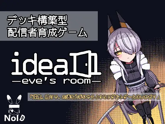 【PC/SLG/官方中文】理想—伊芙的房间— Ideal -eve’s room- [v1.0]-鱼乐杂货铺-免费的优质绅士游戏网站