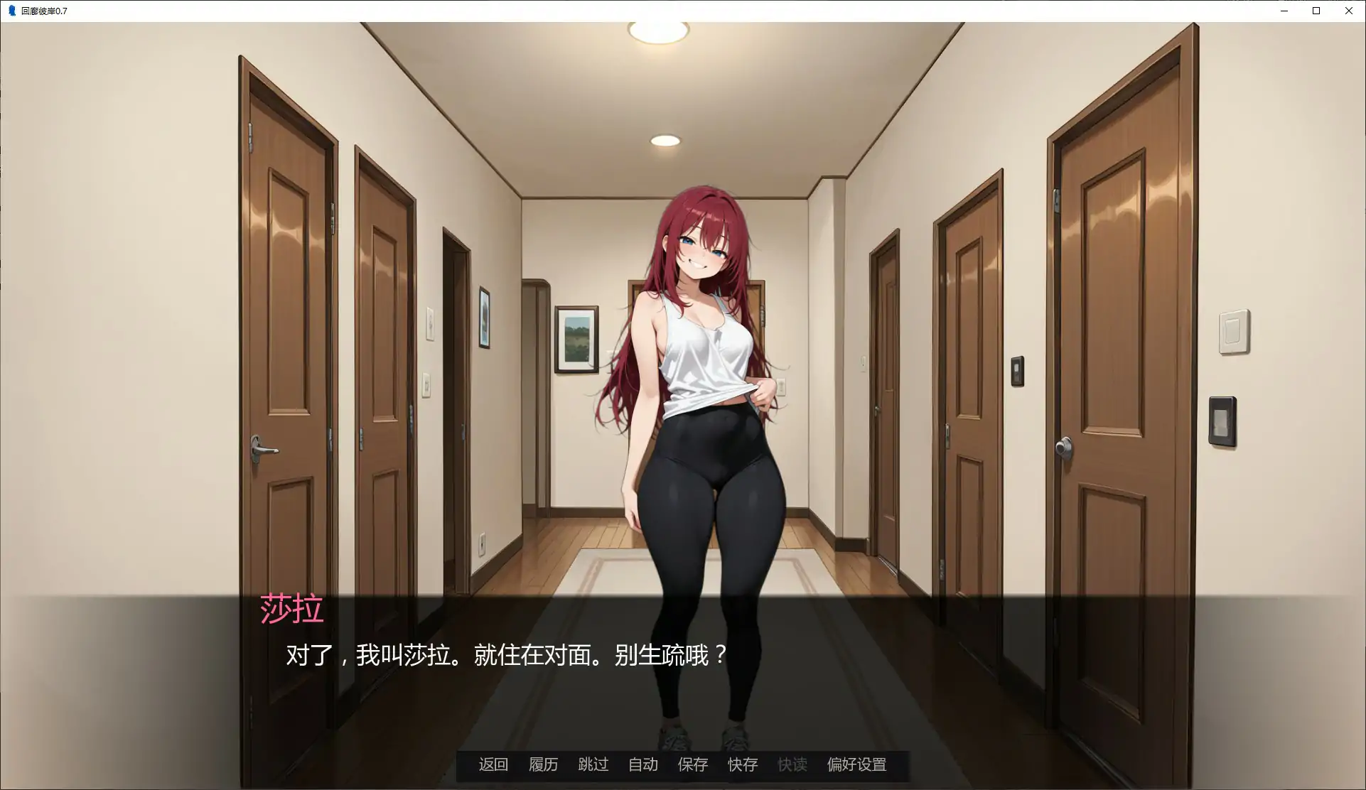 【PC+安卓/SLG/汉化版】回廊彼岸 Across the Hall v0.81-鱼乐杂货铺-免费的优质绅士游戏网站