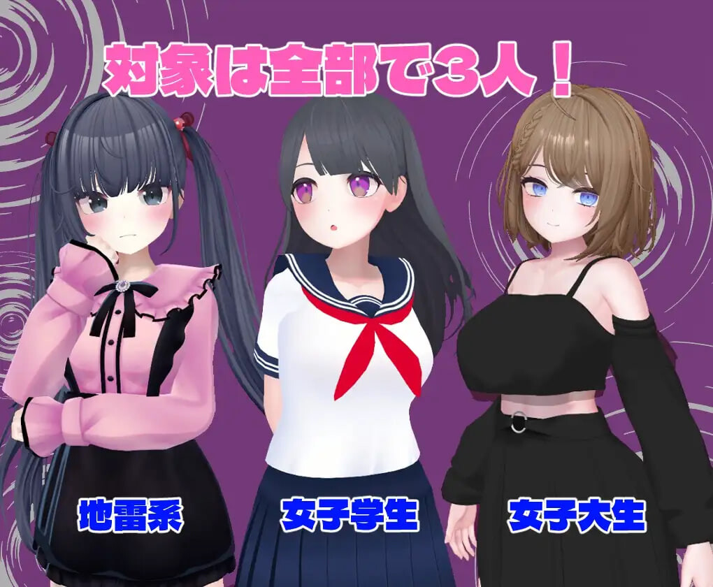 【PC/SLG/存档/日文】催眠大叔 ひぷおじ v1.2-鱼乐杂货铺-免费的优质绅士游戏网站
