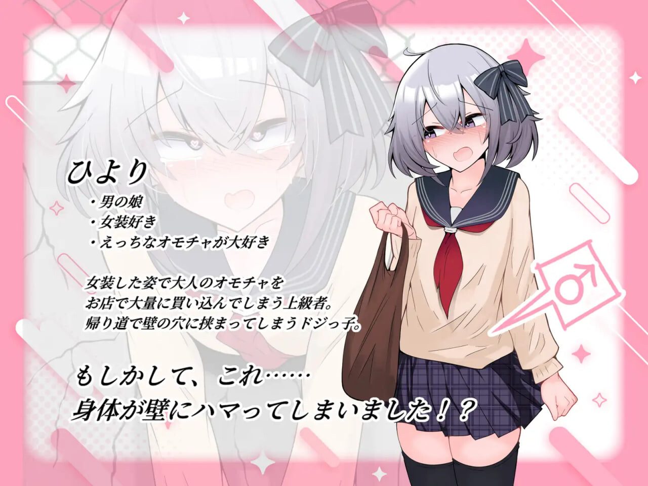 【PC+安卓/RPG/AI汉化版】被困墙洞的伪娘之熊孩子们的恶作剧 壁尻男の娘 クソガキ3人のイタズラ地獄-鱼乐杂货铺-免费的优质绅士游戏网站