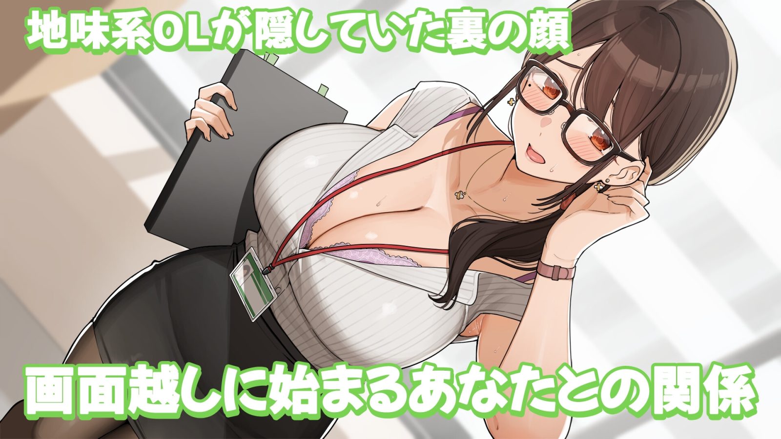 【PC/SLG/日文】日和酱，那个有坚强心肠的直播主播~禁止性骚扰评论，知道吗？~ シゴデキ生主ひよりちゃん～セクハラコメント禁止だよ?～-鱼乐杂货铺-免费的优质绅士游戏网站