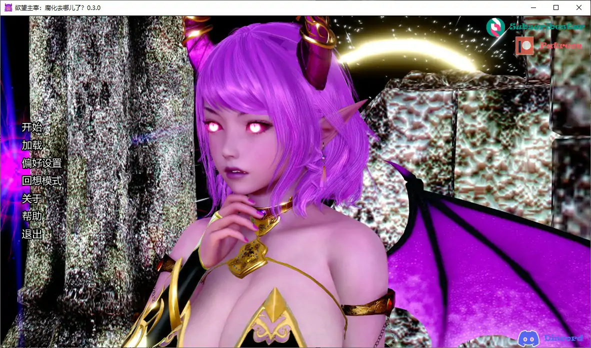 【PC+安卓/SLG/汉化版】欲望主宰：腐化去哪儿了？ Sovereign of Desire: Where Did the Corruption Go? v0.3.0-鱼乐杂货铺-免费的优质绅士游戏网站