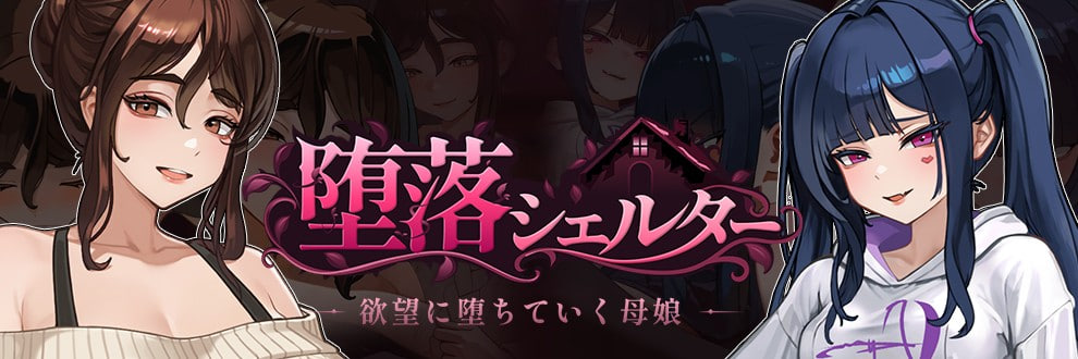 【PC/SLG/官方中文】腐败避难所 堕落シェルター Corruption Shelterver 0.01f Demo-鱼乐杂货铺-免费的优质绅士游戏网站