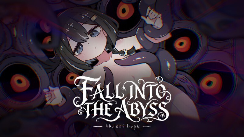 【PC/ACT/官方中文】坠入深渊 深渊に堕ちる v0.1 体验版-鱼乐杂货铺-免费的优质绅士游戏网站