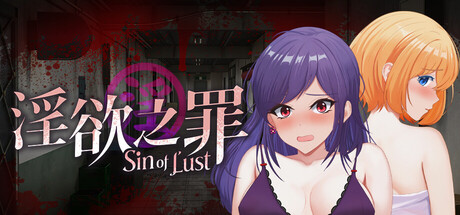 【PC/SLG/官方中文】淫欲之罪 The Sin Of Desire Demo-鱼乐杂货铺-免费的优质绅士游戏网站