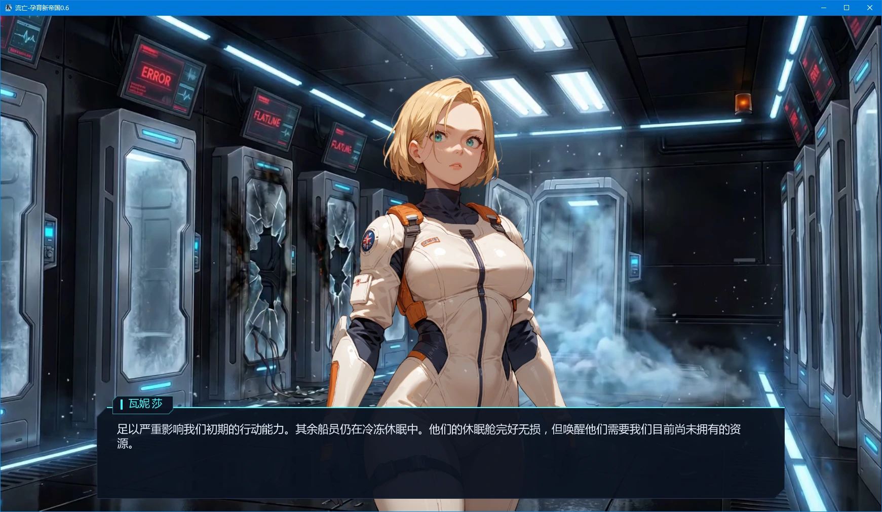 【PC+安卓/SLG/汉化版】流亡-孕育新帝国 Exilium: Breeding Imperium v0.6-鱼乐杂货铺-免费的优质绅士游戏网站