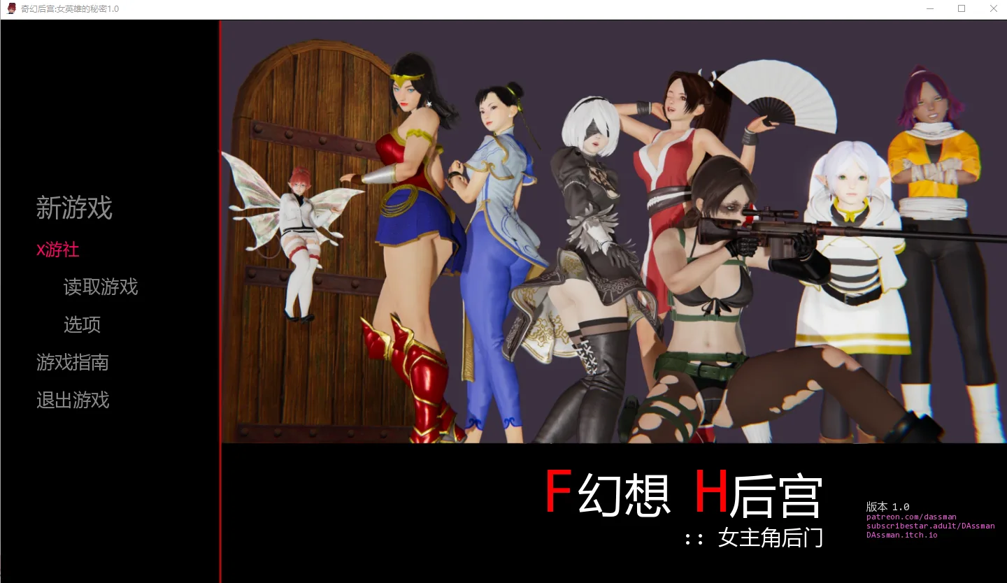 【PC+安卓/SLG/汉化版】奇幻后宫女英雄的秘密 Fantasy Harem: Heroine Backdoor v1.018-鱼乐杂货铺-免费的优质绅士游戏网站