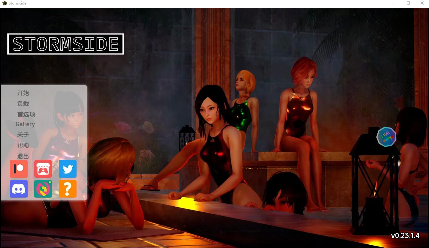 【PC+安卓/SLG/汉化版】风暴边缘 Stormside v0.23.2.2-鱼乐杂货铺-免费的优质绅士游戏网站