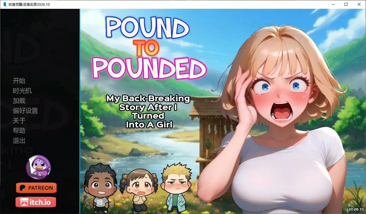 【PC+安卓/SLG/汉化版】欲身觉醒:变身实录 Pound to Pounded: My Back-Breaking Story After I Turned Into A Girl v2026.10-鱼乐杂货铺-免费的优质绅士游戏网站