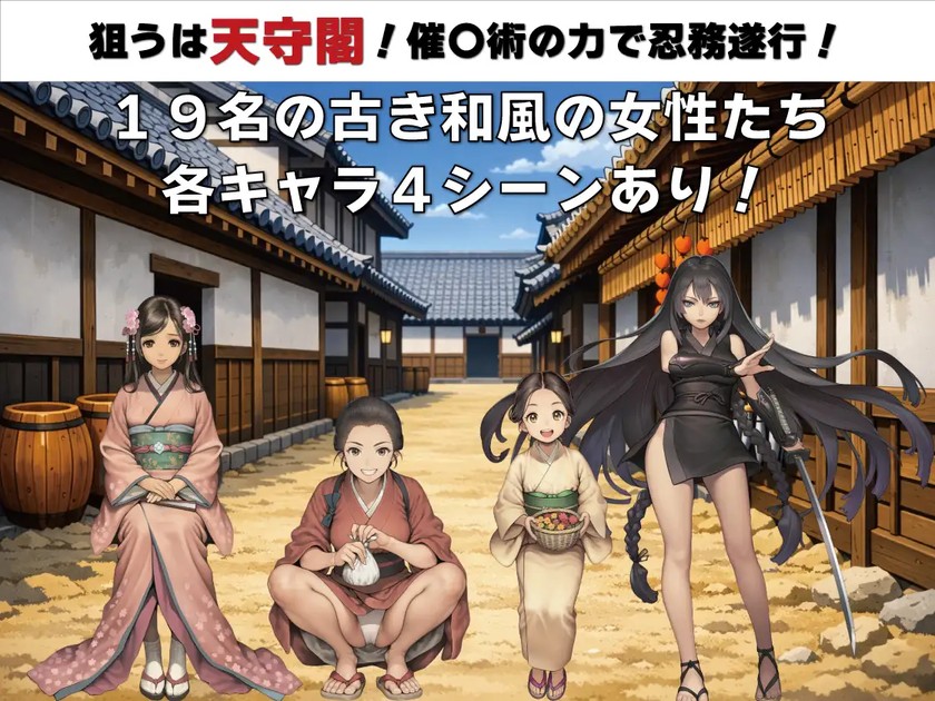 【PC+安卓/RPG/AI汉化版】催眠之无抵抗的她们天守阁篇 催〇姦 無抵抗な彼女たち 天守閣編 v1.10-鱼乐杂货铺-免费的优质绅士游戏网站