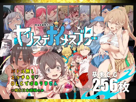 【PC+安卓/RPG/汉化版】一次性母猪 无战斗版 拯救世界后的 我的日常『性』活 ヤリステナイメスブター 世界を救った後の ボクの日常『性』活-鱼乐杂货铺-免费的优质绅士游戏网站