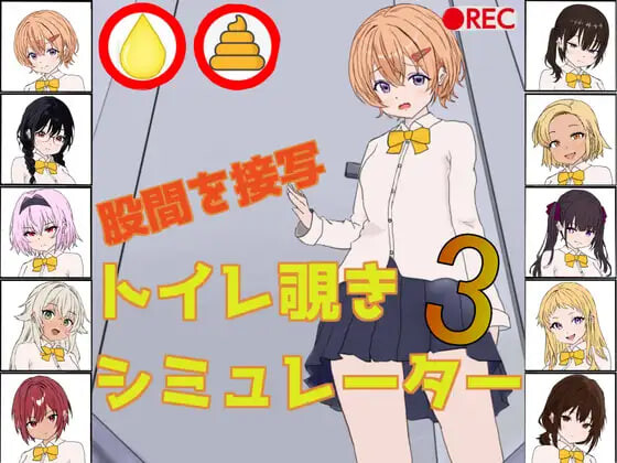 【PC/SLG/生肉】厕所偷窥模拟器3 トイレ覗きシミュレーター3-鱼乐杂货铺-免费的优质绅士游戏网站