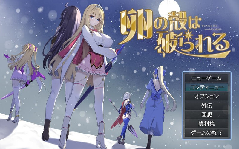 【PC/SLG/AI汉化版】蛋壳被打破 卵の殻は破られる v2.61 Demo-鱼乐杂货铺-免费的优质绅士游戏网站
