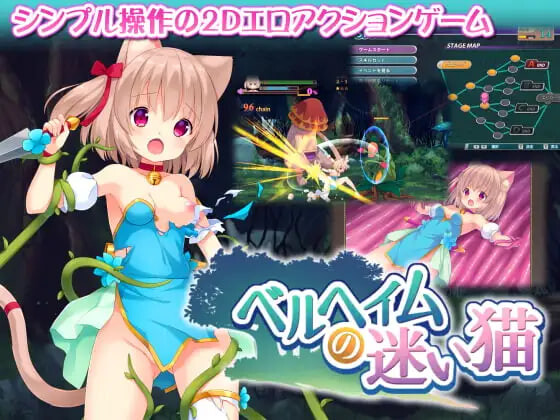 【PC/ACT/存档/AI汉化版】贝尔海姆的迷途猫 ベルヘイムの迷い猫 v1.02-鱼乐杂货铺-免费的优质绅士游戏网站