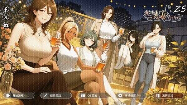 【PC/SLG/官方中文】极上人妻在我身边 Perfect Wives Next Door v1.0.1.81-鱼乐杂货铺-免费的优质绅士游戏网站