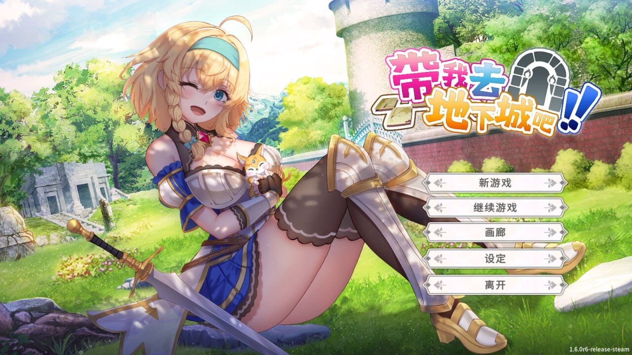 【PC/SLG/存档/官方中文】带我去地下城吧！！Take Me To The Dungeon!! v1.7.7-鱼乐杂货铺-免费的优质绅士游戏网站