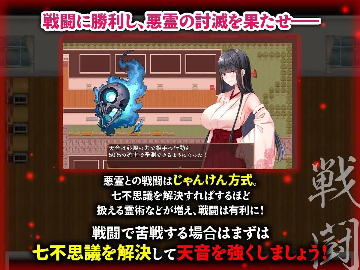 【PC+安卓/RPG/AI汉化版】被NTR的灵感少女依然纯洁吗～被诅咒学园的七大不可思议与逼近的时限～ 寝取ラレシ霊感少女ハ清ラカ哉～呪われた学園の七不思議と迫る刻限～-鱼乐杂货铺-免费的优质绅士游戏网站