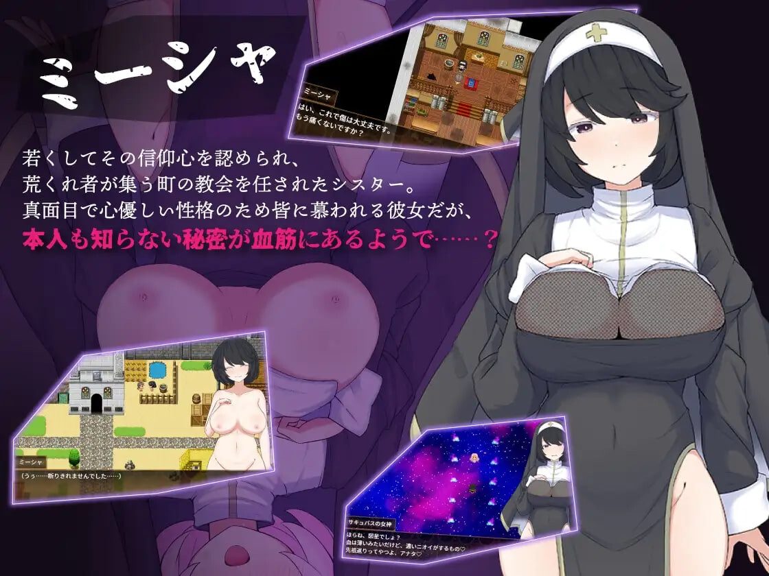 【PC+安卓/RPG/存档/AI汉化版】修女米沙与淫欲之城 シスター・ミーシャと淫欲の町-鱼乐杂货铺-免费的优质绅士游戏网站